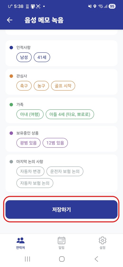 AI가 항목별로 정리한 결과