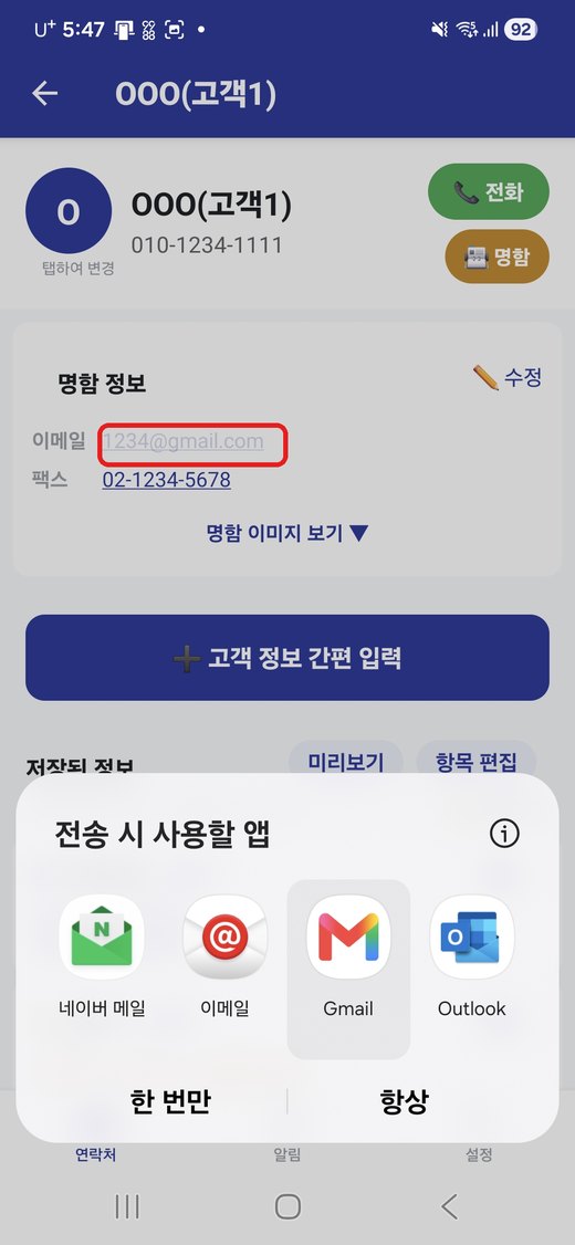 명함 이메일로 자료 보내기
